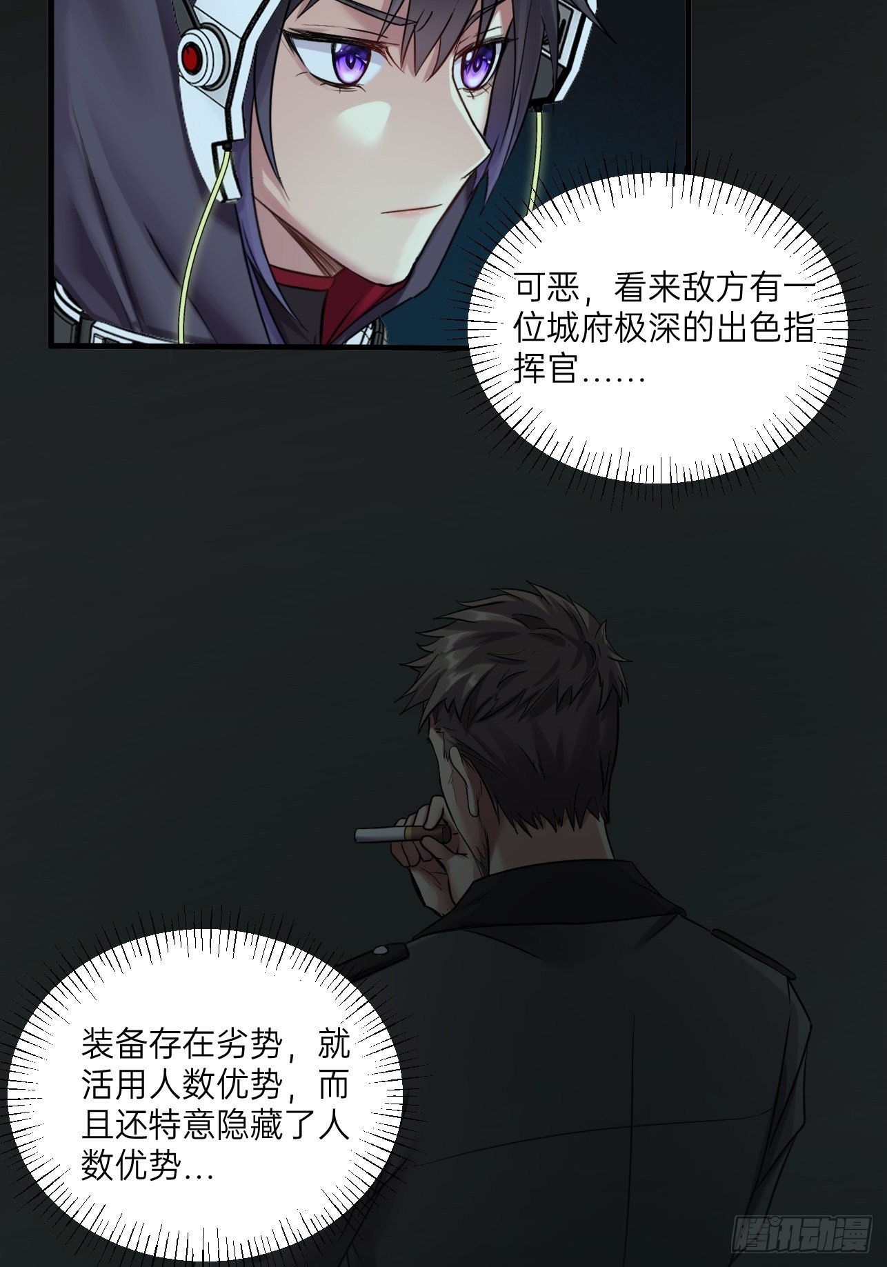 《人型装甲连》漫画最新章节第24话免费下拉式在线观看章节第【16】张图片