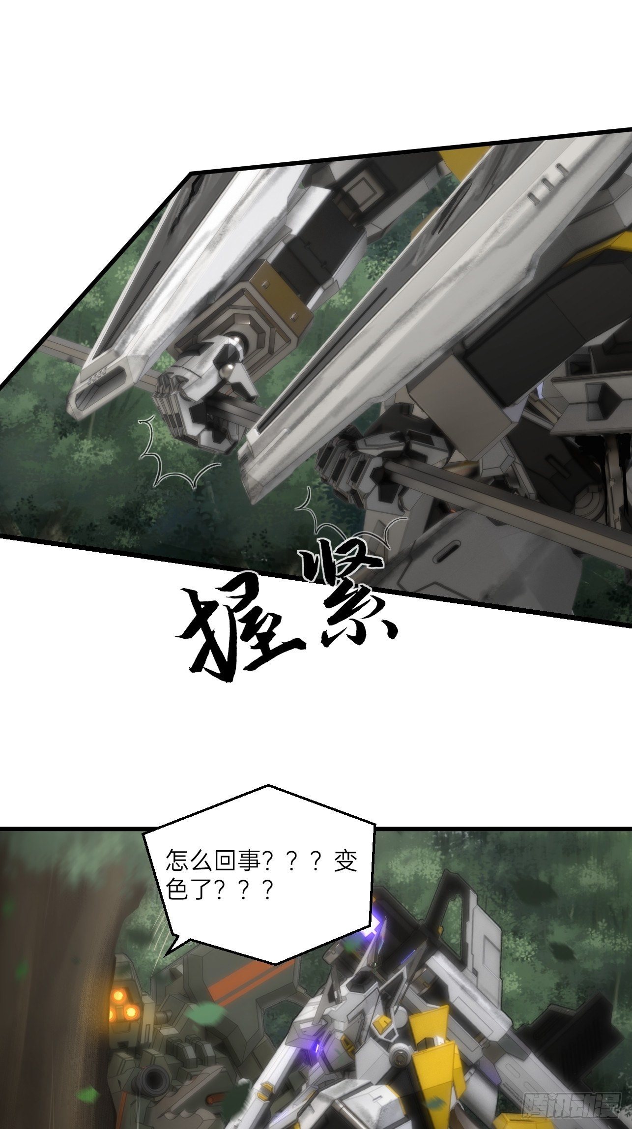 《人型装甲连》漫画最新章节第24话免费下拉式在线观看章节第【34】张图片