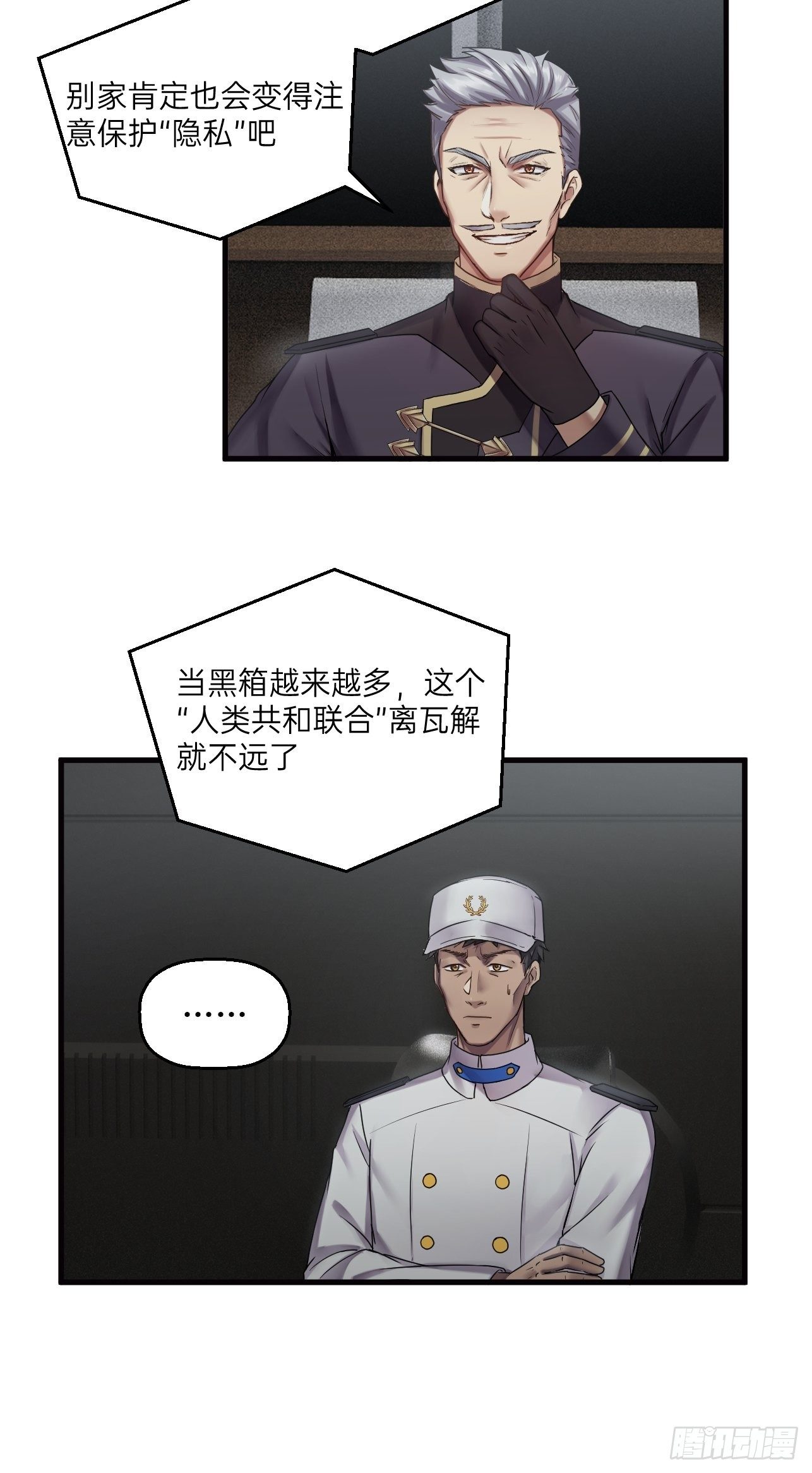 《人型装甲连》漫画最新章节第26话免费下拉式在线观看章节第【10】张图片