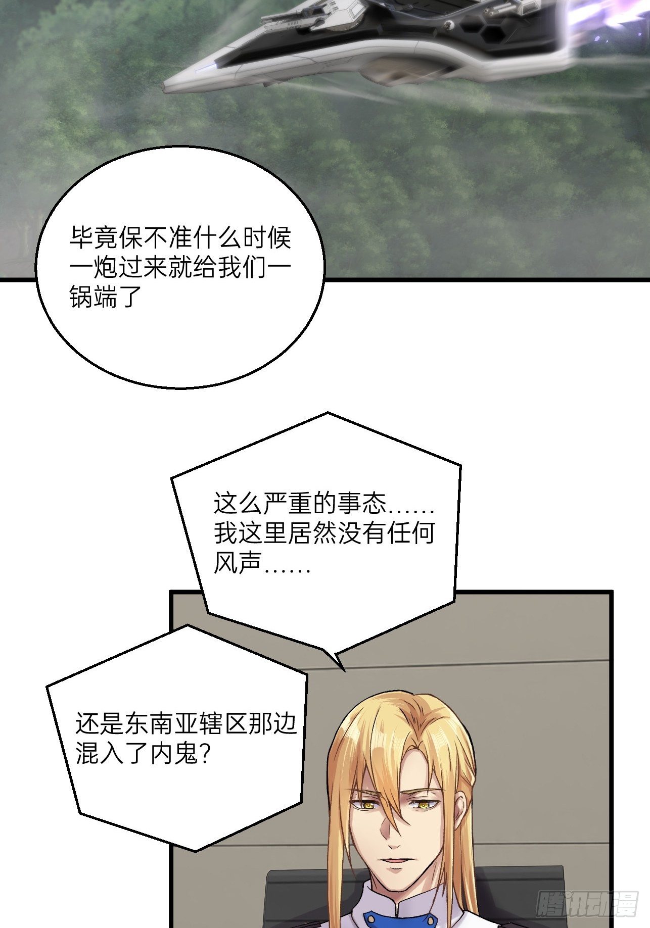 《人型装甲连》漫画最新章节第26话免费下拉式在线观看章节第【24】张图片