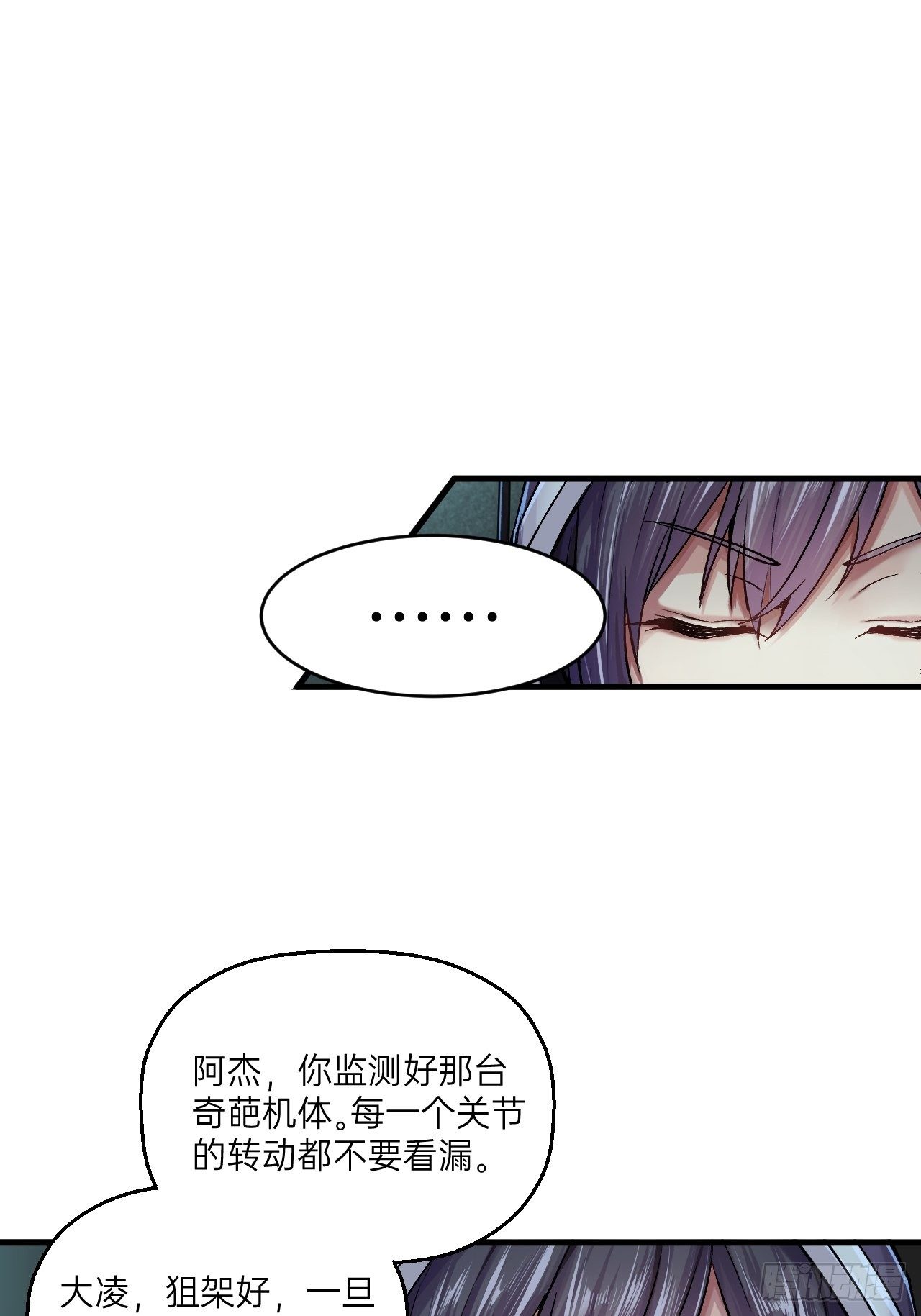 《人型装甲连》漫画最新章节第3话免费下拉式在线观看章节第【12】张图片