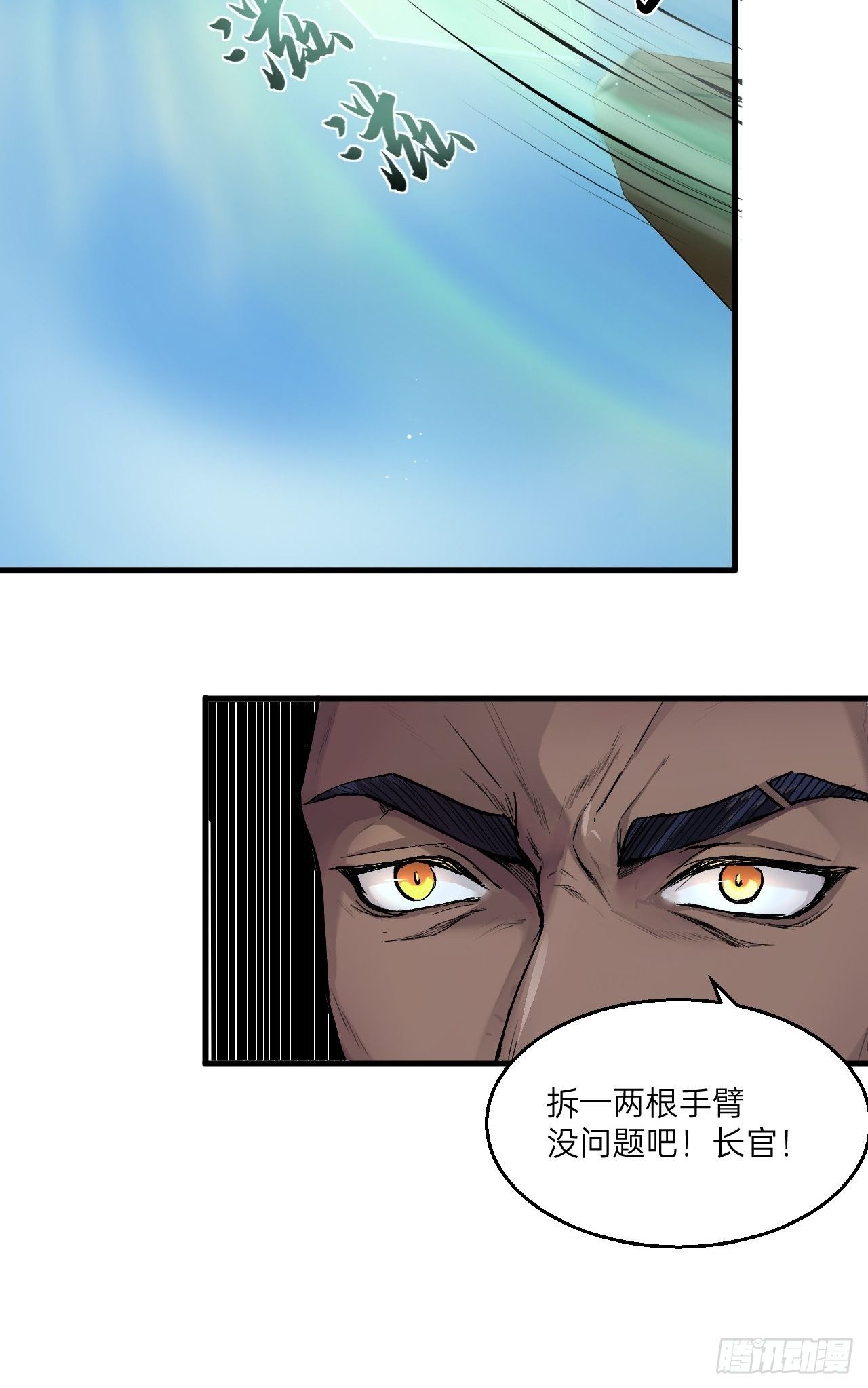 《人型装甲连》漫画最新章节第3话免费下拉式在线观看章节第【28】张图片