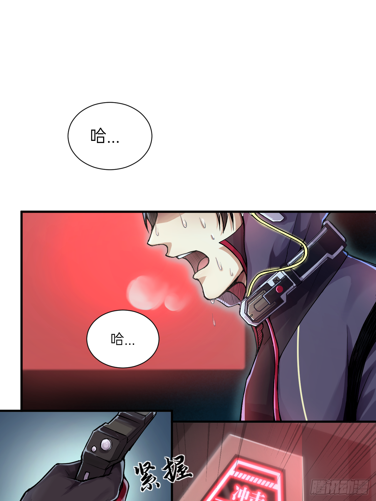 《人型装甲连》漫画最新章节第3话免费下拉式在线观看章节第【58】张图片