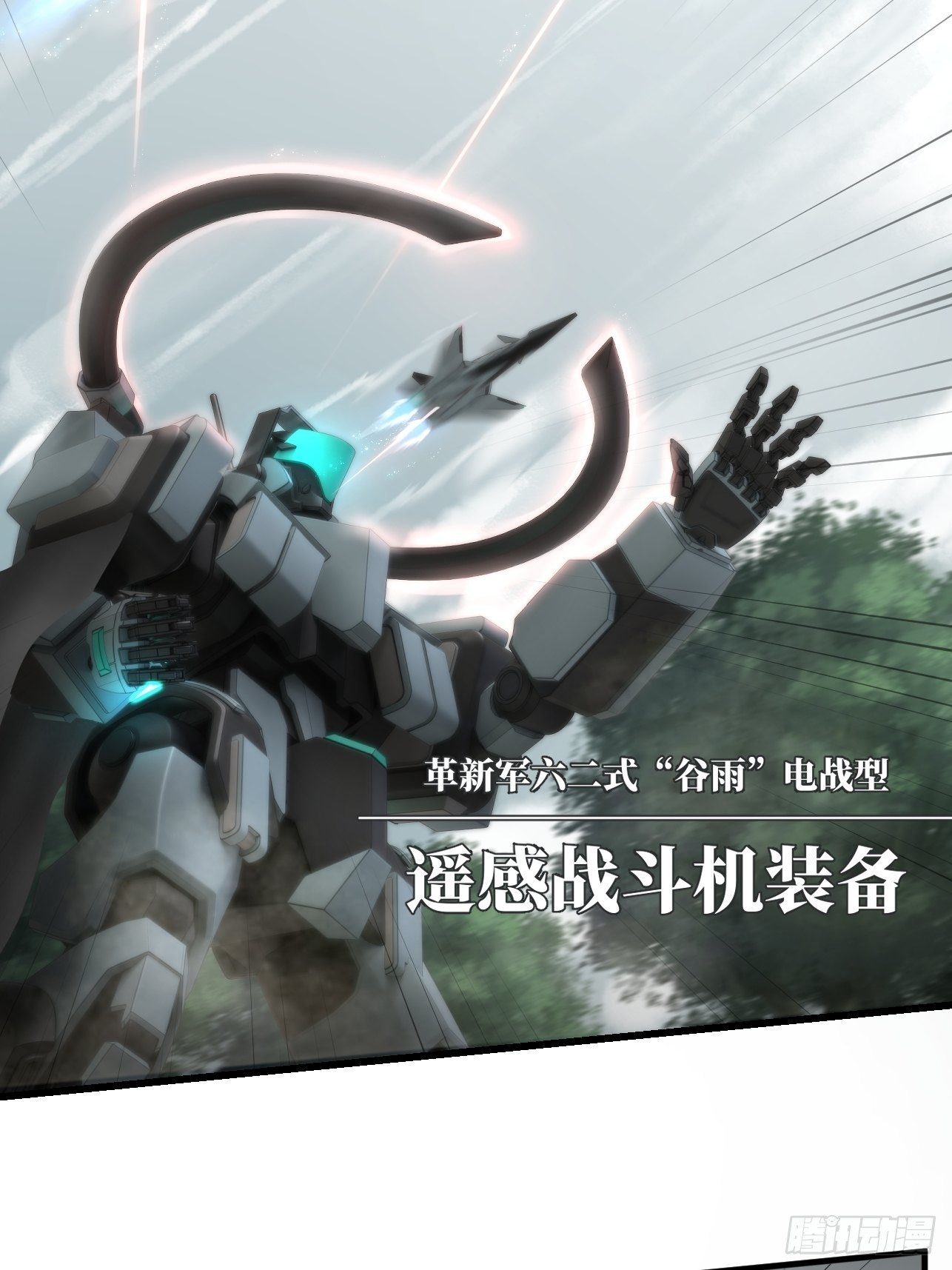 《人型装甲连》漫画最新章节第29话免费下拉式在线观看章节第【15】张图片