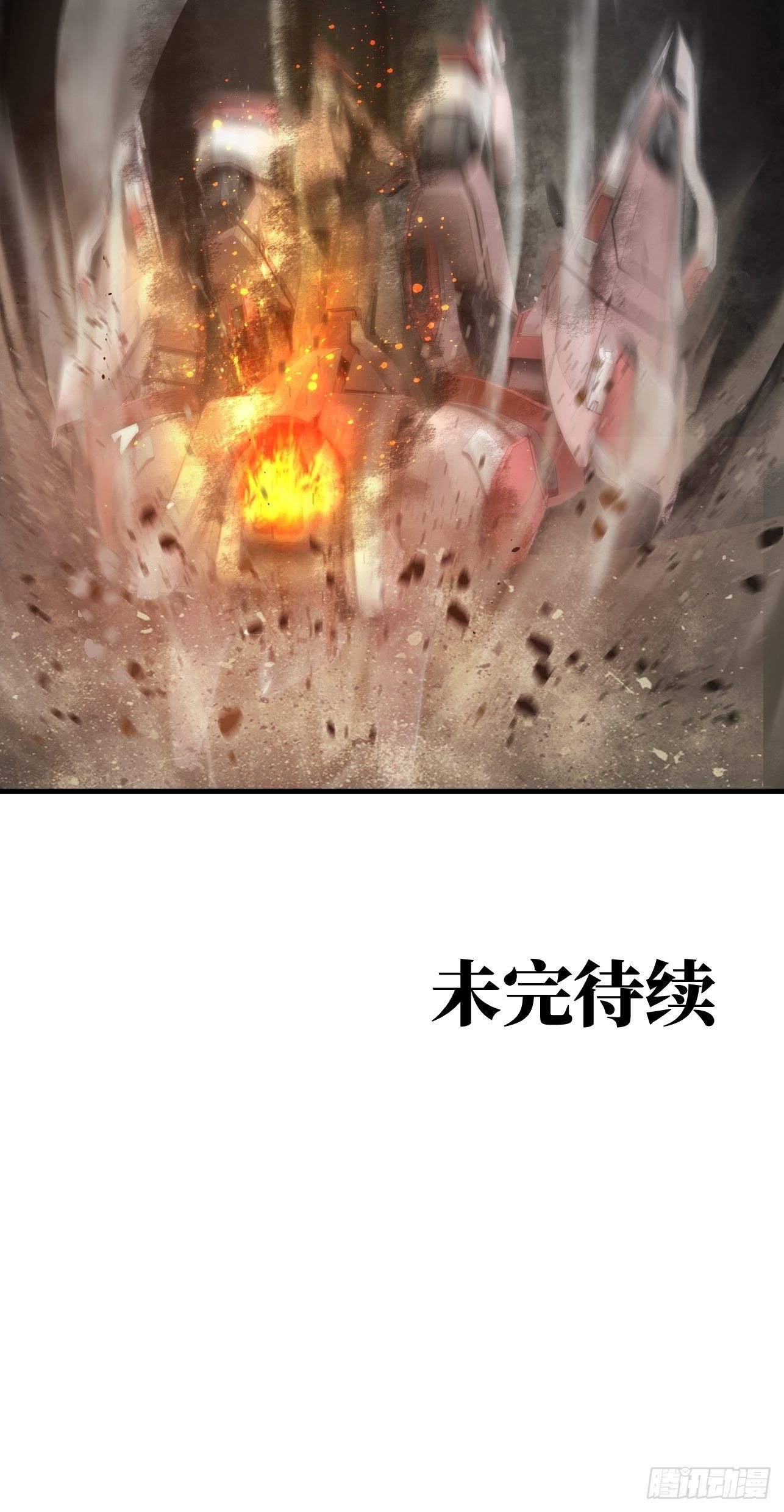 《人型装甲连》漫画最新章节第29话免费下拉式在线观看章节第【38】张图片