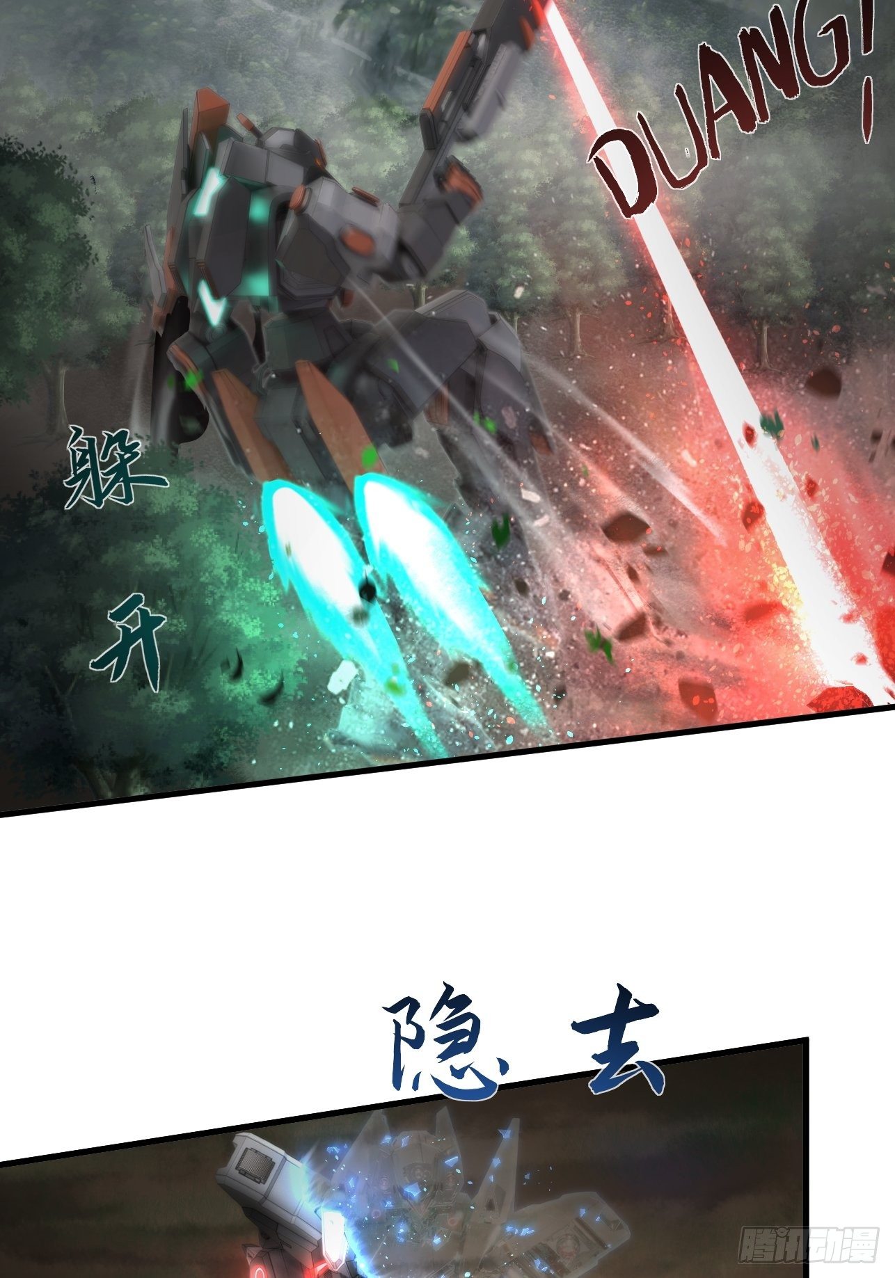 《人型装甲连》漫画最新章节第31话免费下拉式在线观看章节第【11】张图片