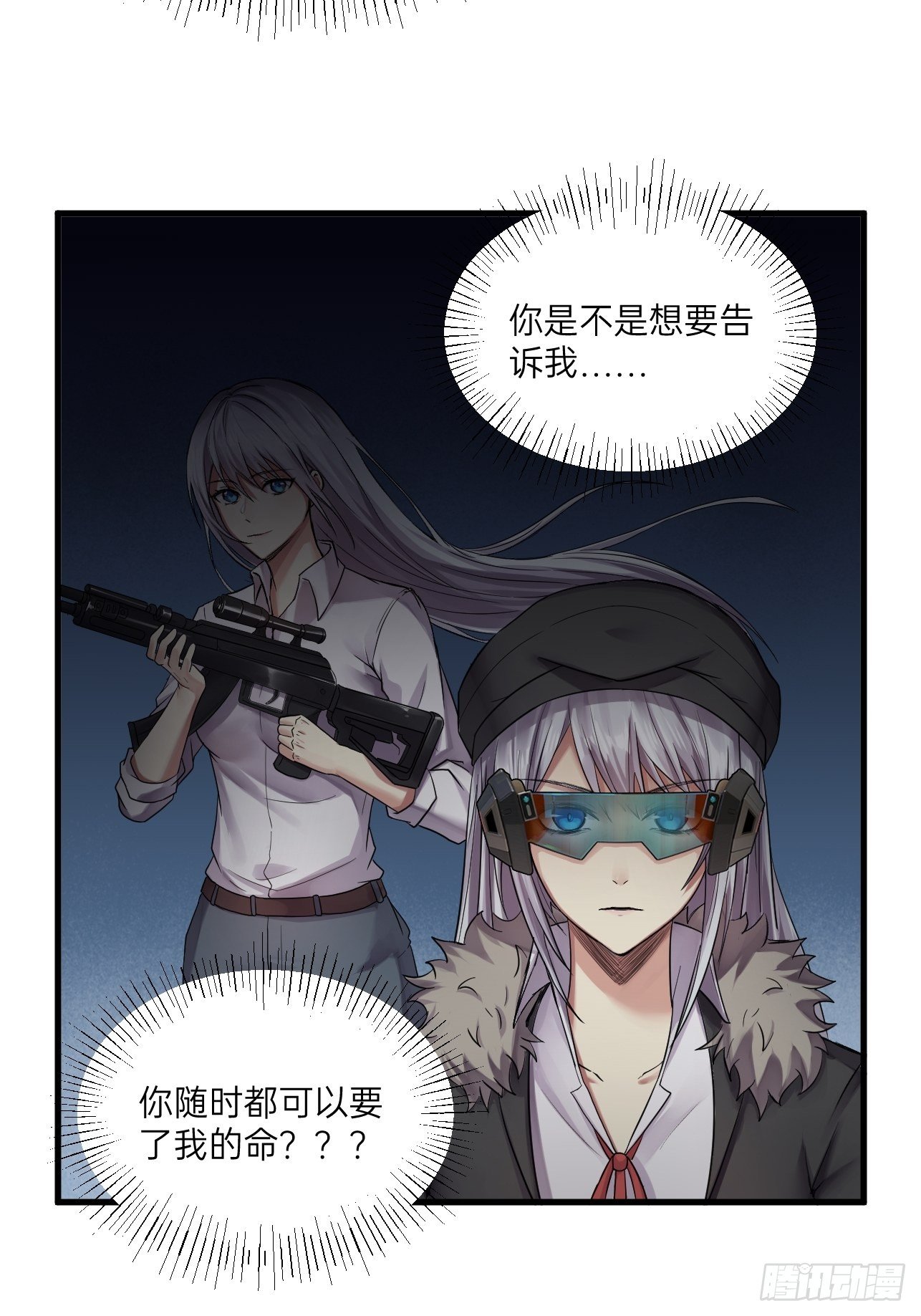 《人型装甲连》漫画最新章节第31话免费下拉式在线观看章节第【15】张图片