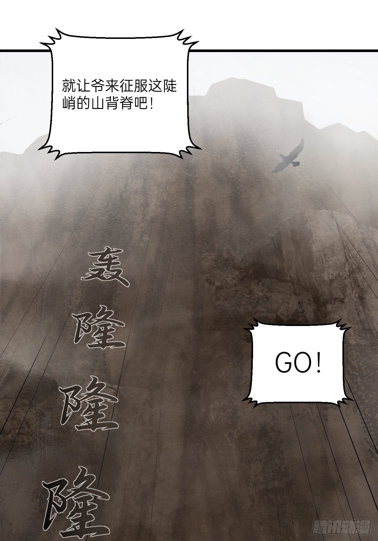 《人型装甲连》漫画最新章节第31话免费下拉式在线观看章节第【21】张图片