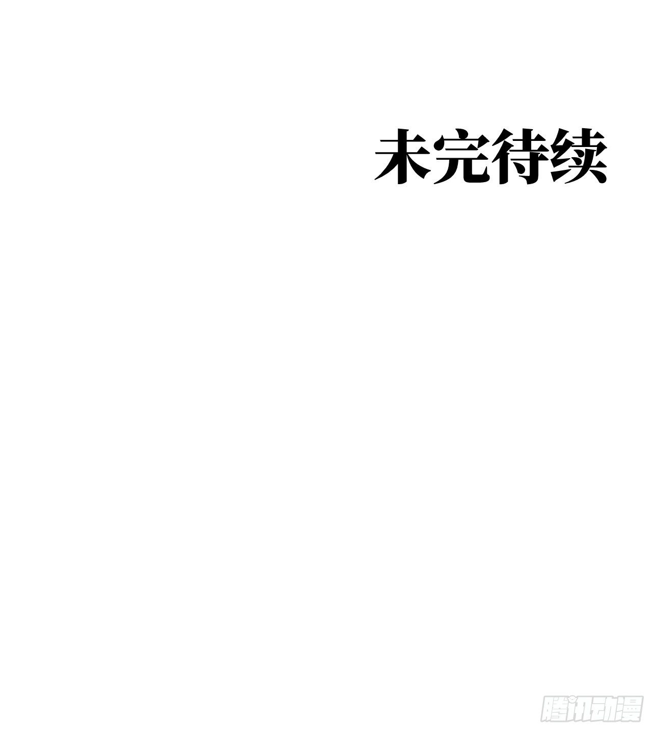 《人型装甲连》漫画最新章节第31话免费下拉式在线观看章节第【44】张图片