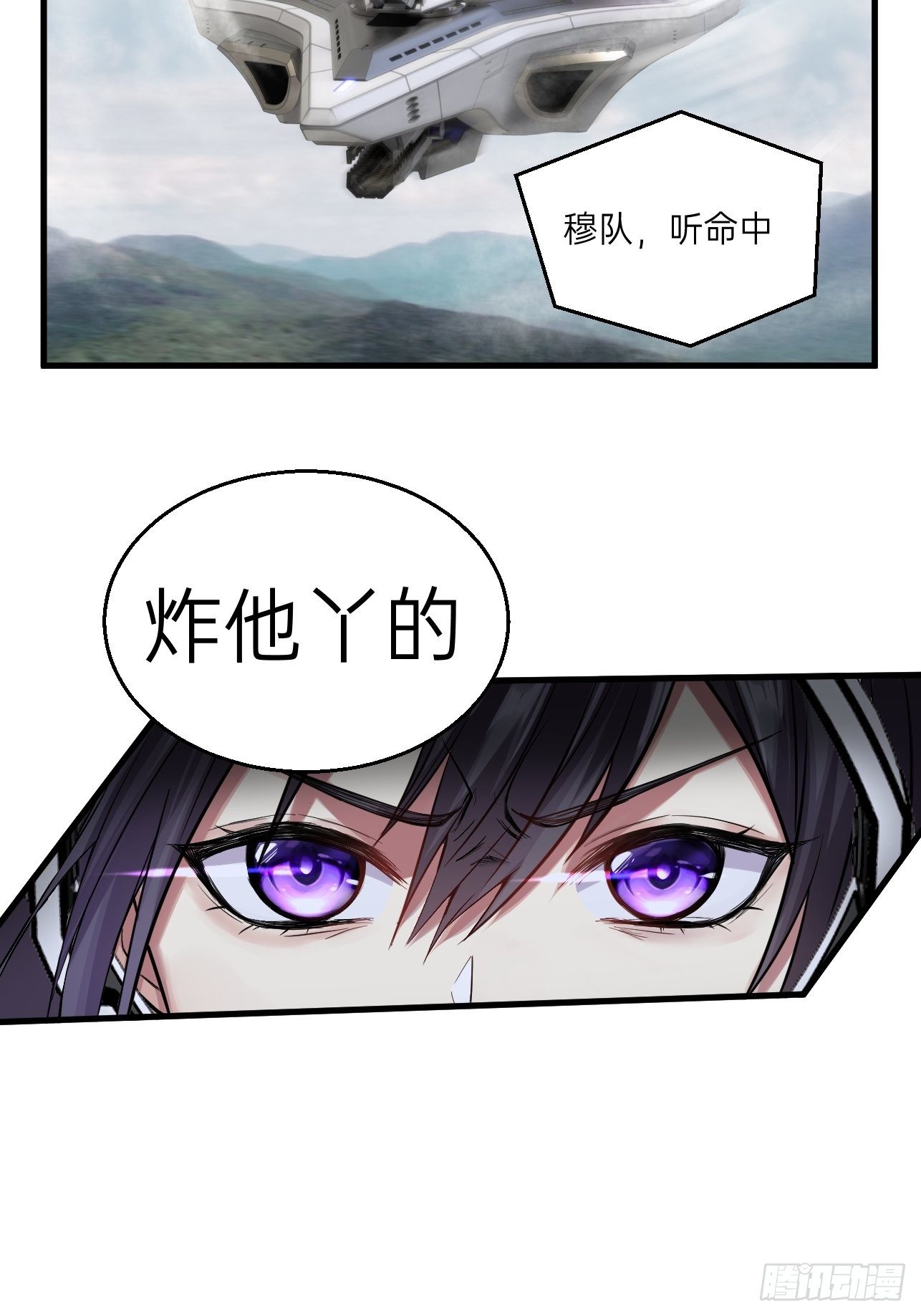 《人型装甲连》漫画最新章节第32话免费下拉式在线观看章节第【35】张图片