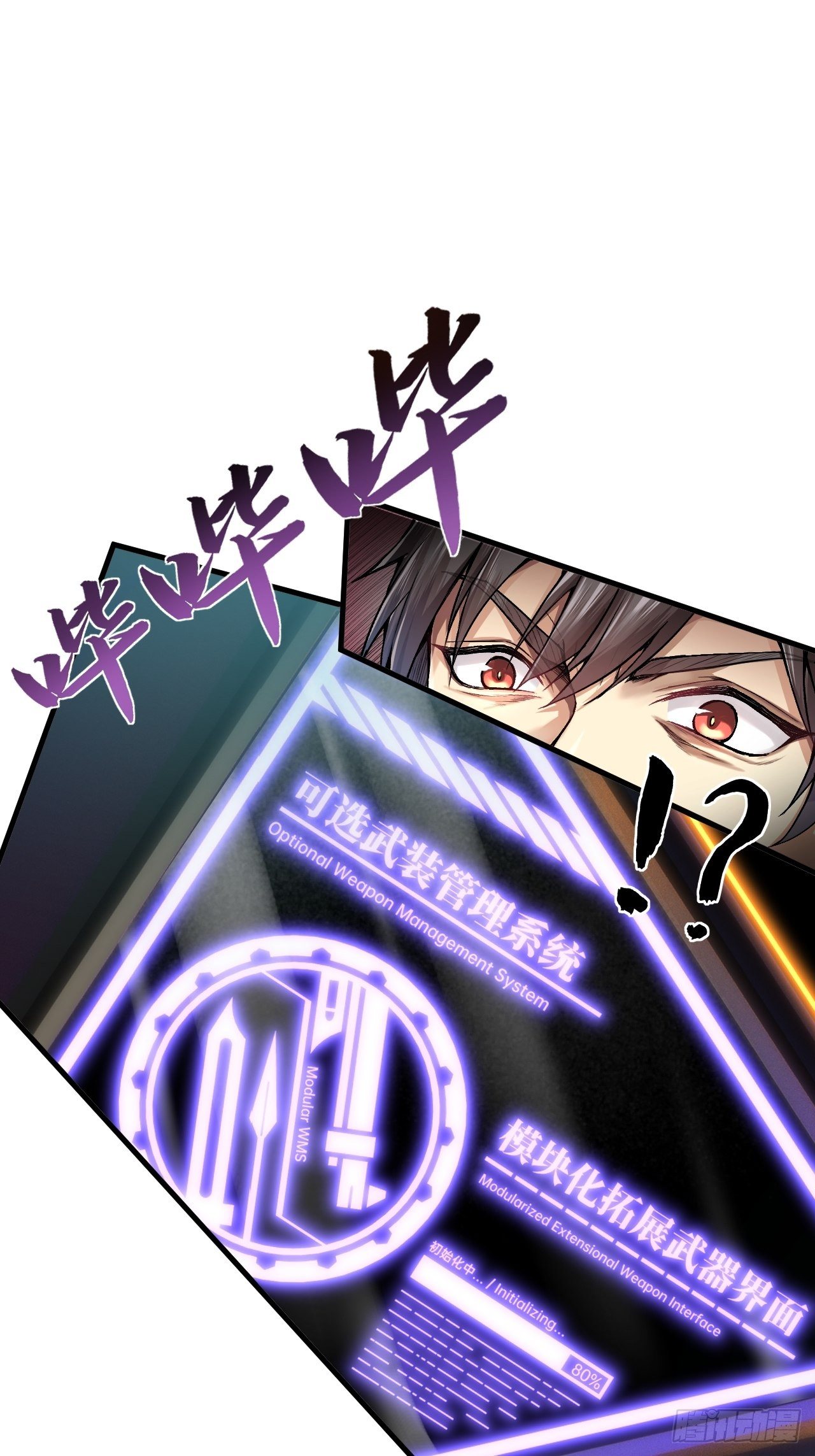 《人型装甲连》漫画最新章节第4话免费下拉式在线观看章节第【26】张图片