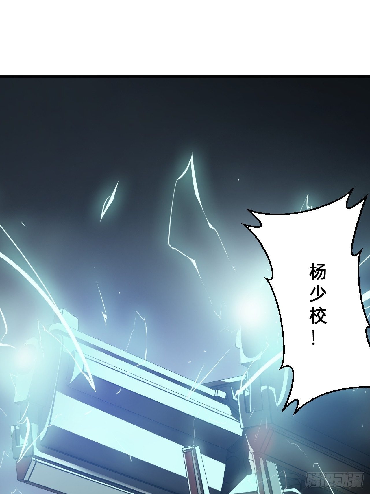 《人型装甲连》漫画最新章节第4话免费下拉式在线观看章节第【31】张图片