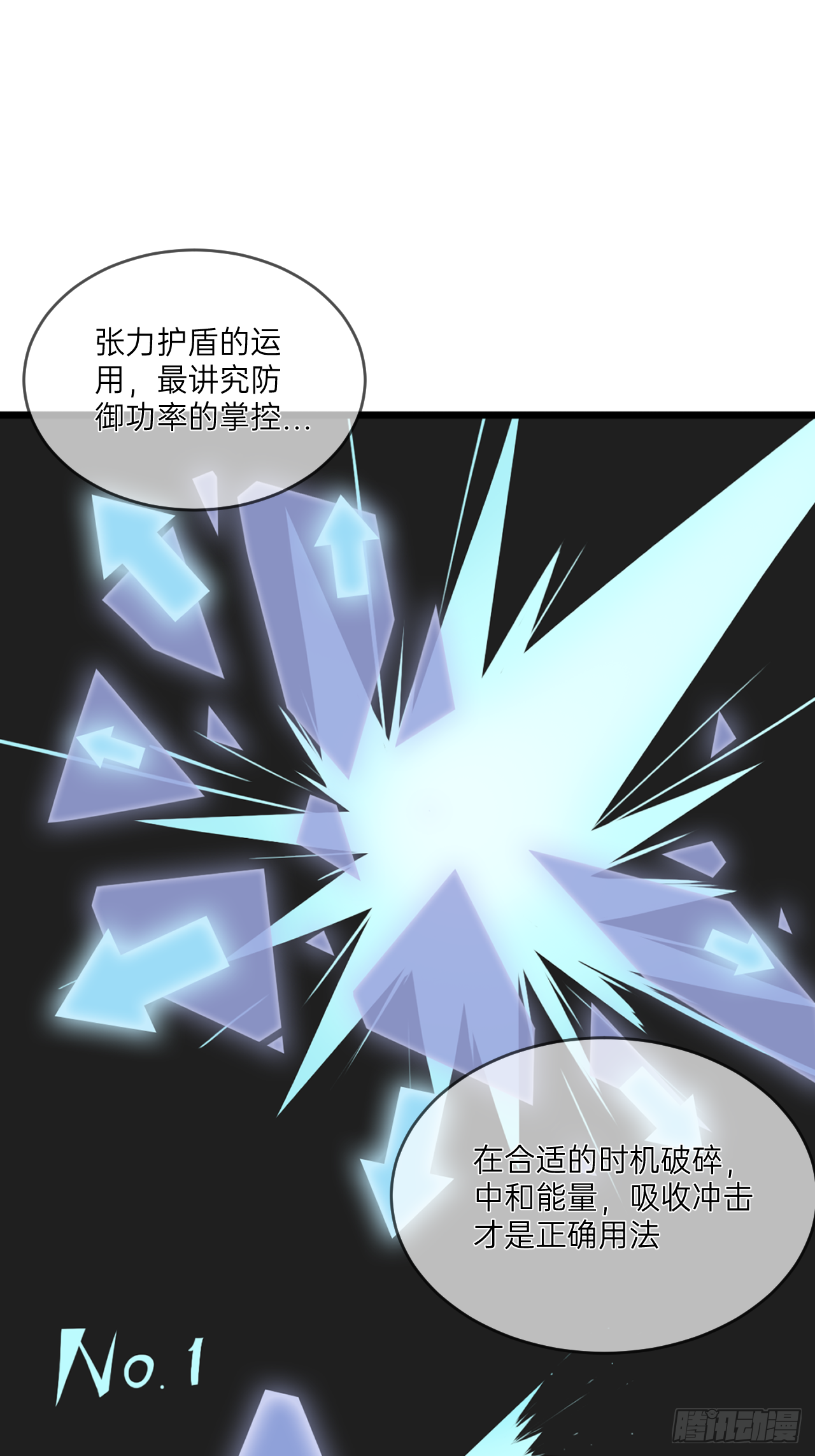 《人型装甲连》漫画最新章节第4话免费下拉式在线观看章节第【51】张图片