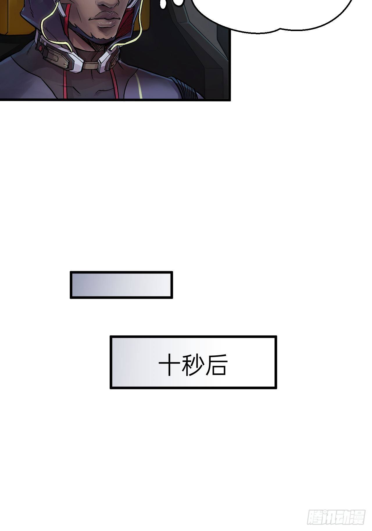 《人型装甲连》漫画最新章节第4话免费下拉式在线观看章节第【8】张图片