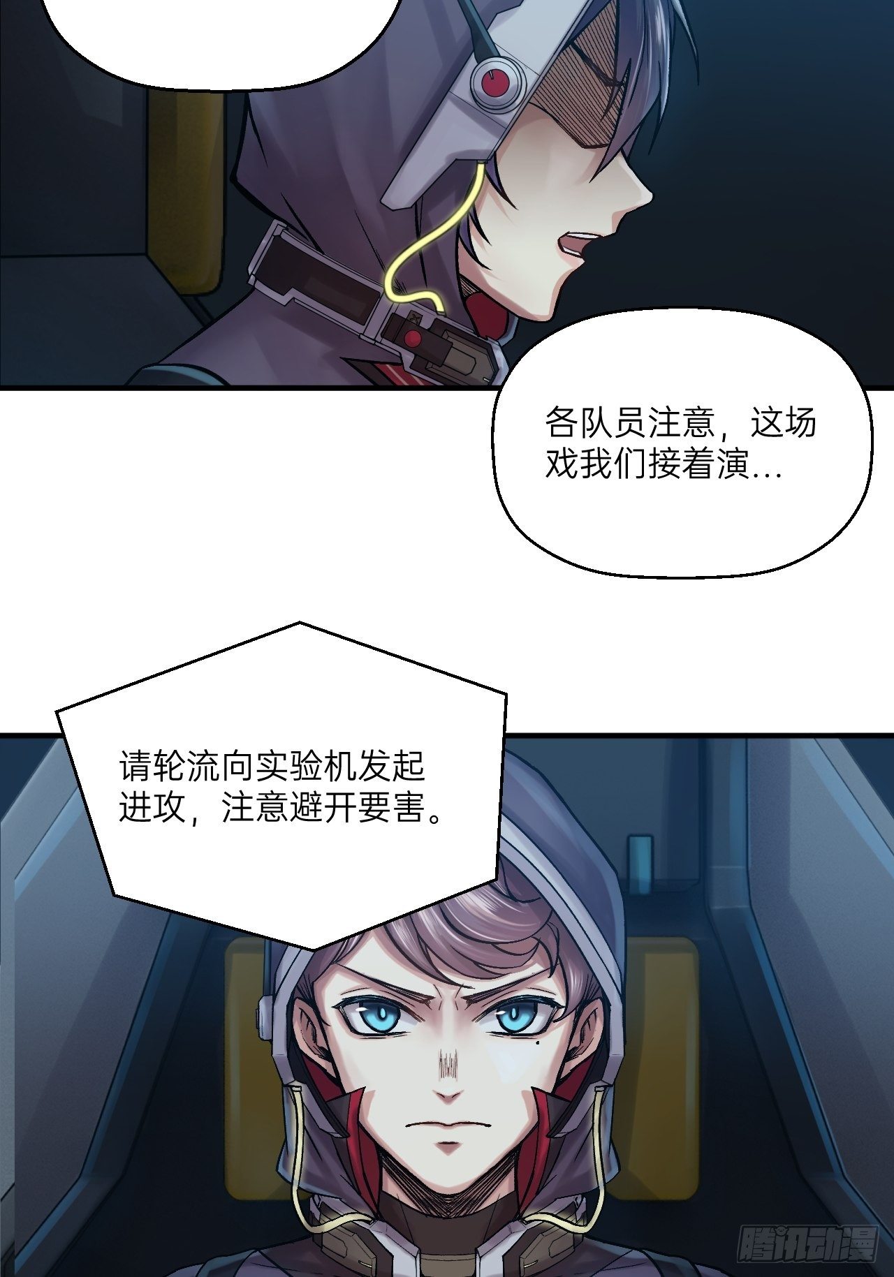 《人型装甲连》漫画最新章节第5话免费下拉式在线观看章节第【115】张图片