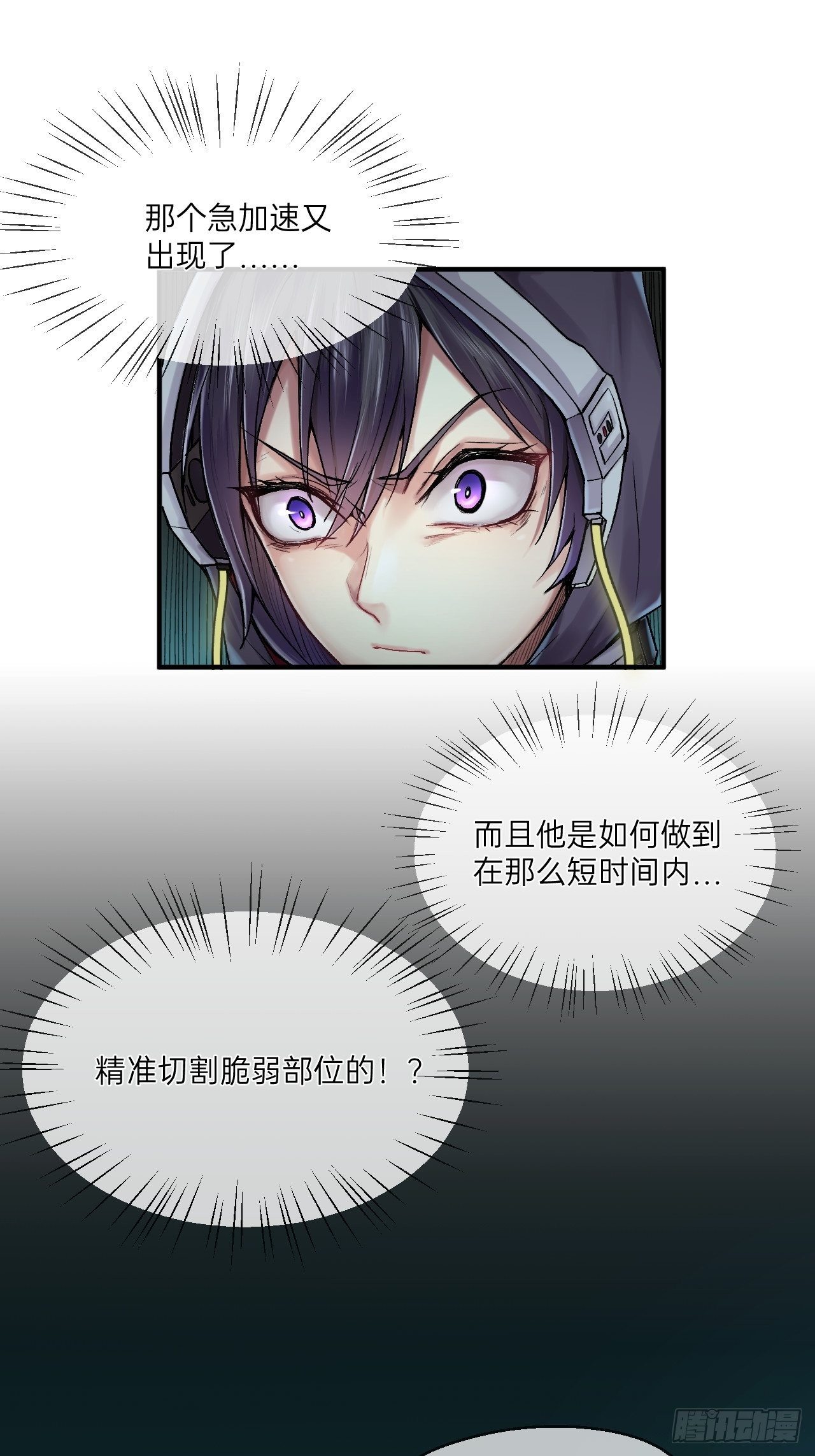 《人型装甲连》漫画最新章节第5话免费下拉式在线观看章节第【22】张图片