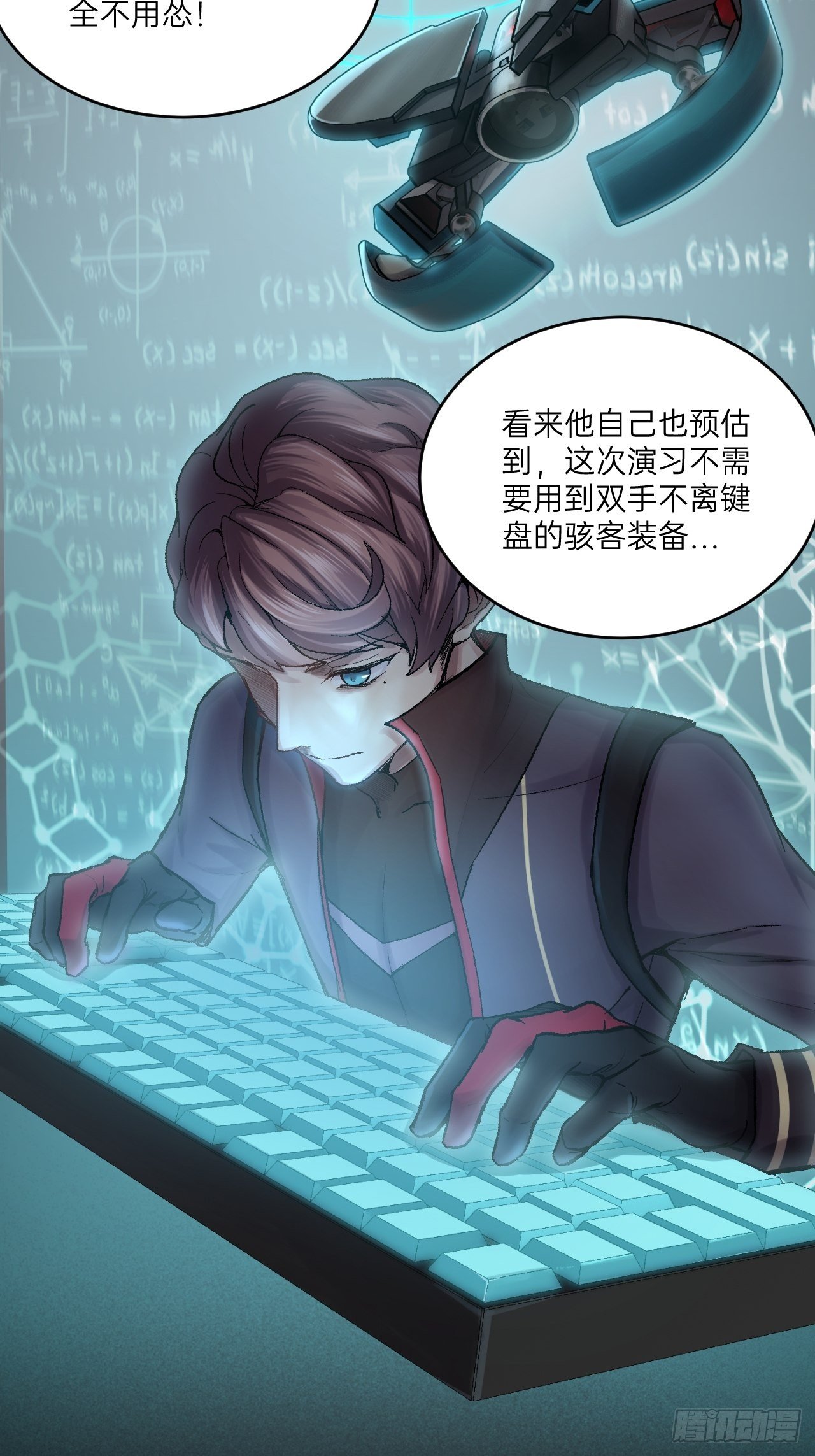 《人型装甲连》漫画最新章节第7话免费下拉式在线观看章节第【11】张图片