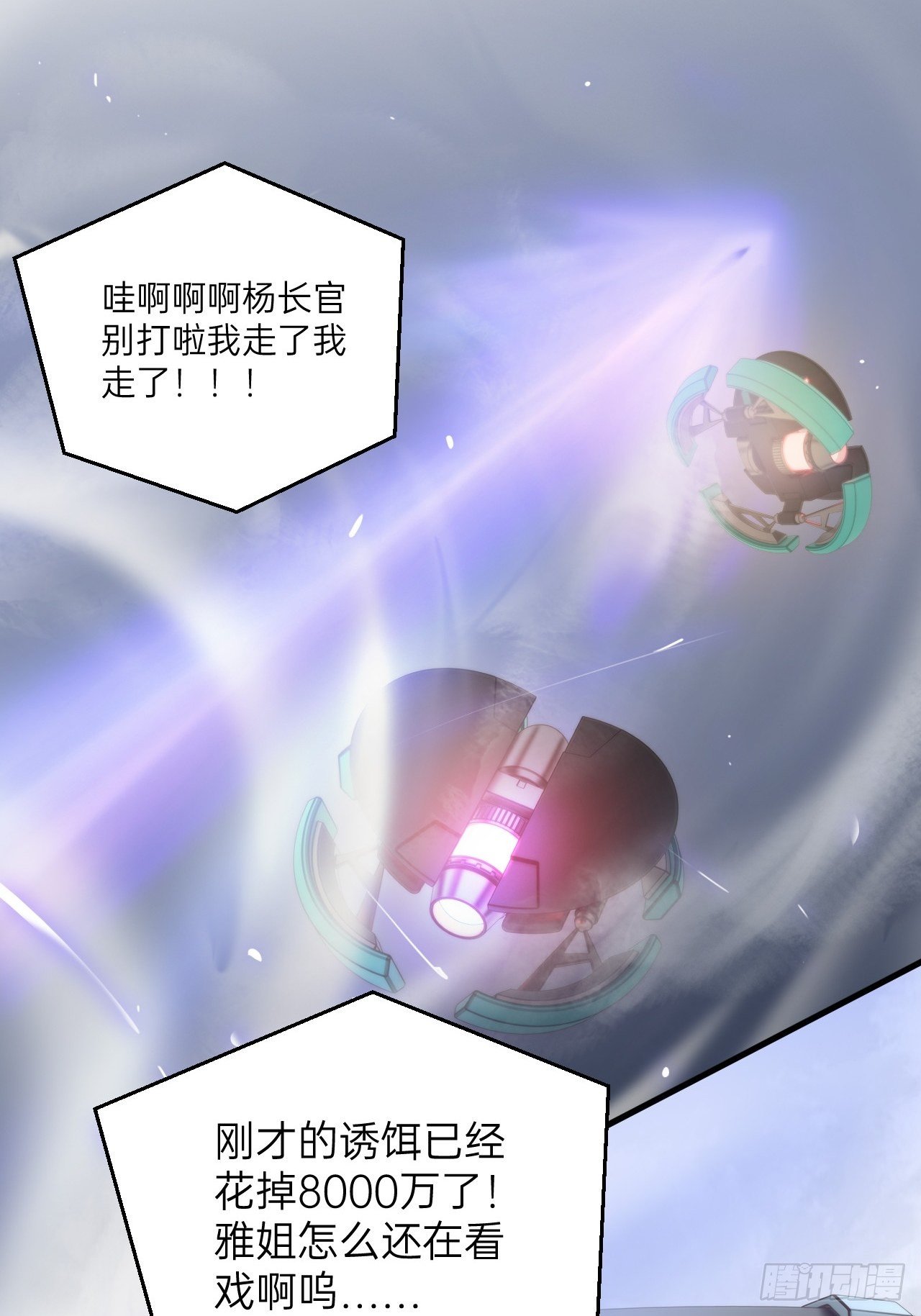 《人型装甲连》漫画最新章节第7话免费下拉式在线观看章节第【59】张图片