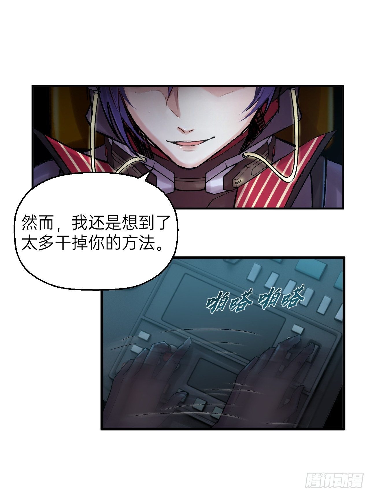 《人型装甲连》漫画最新章节第8话免费下拉式在线观看章节第【10】张图片