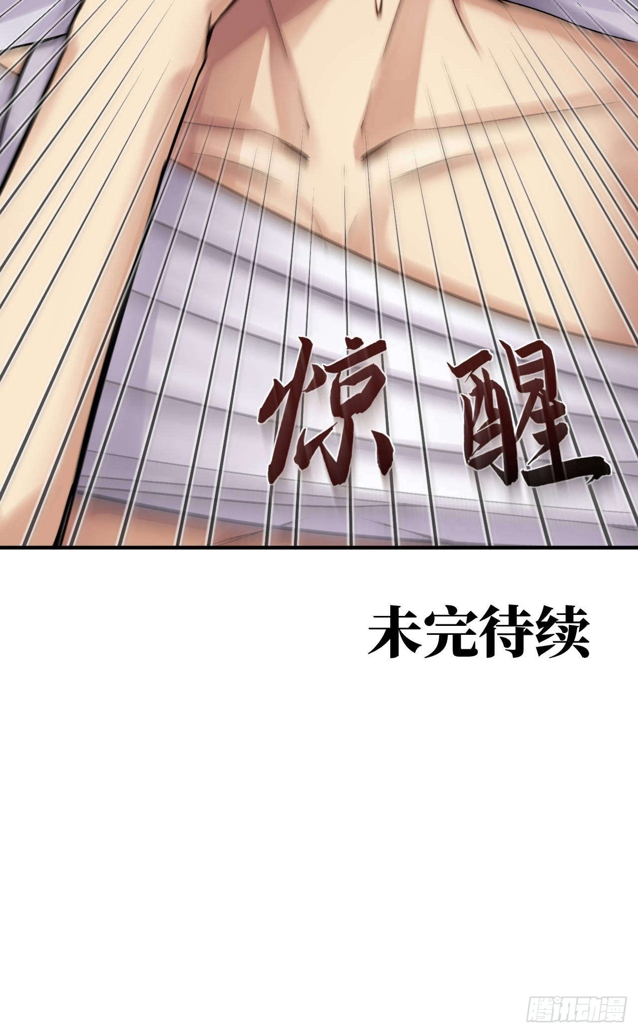 《人型装甲连》漫画最新章节第8话免费下拉式在线观看章节第【64】张图片