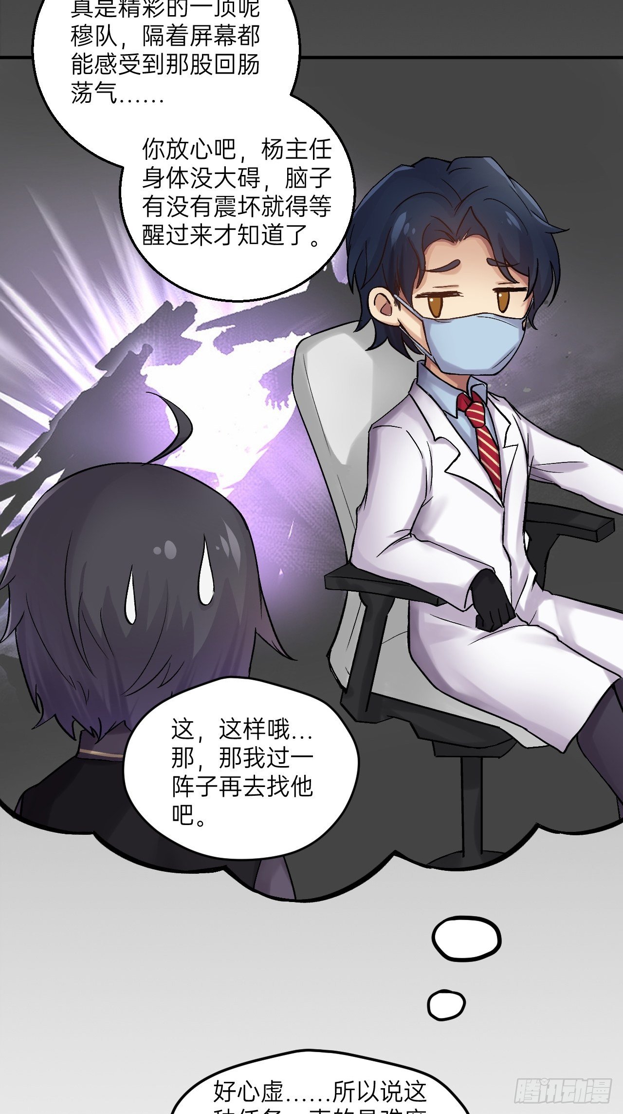 《人型装甲连》漫画最新章节第9话免费下拉式在线观看章节第【15】张图片