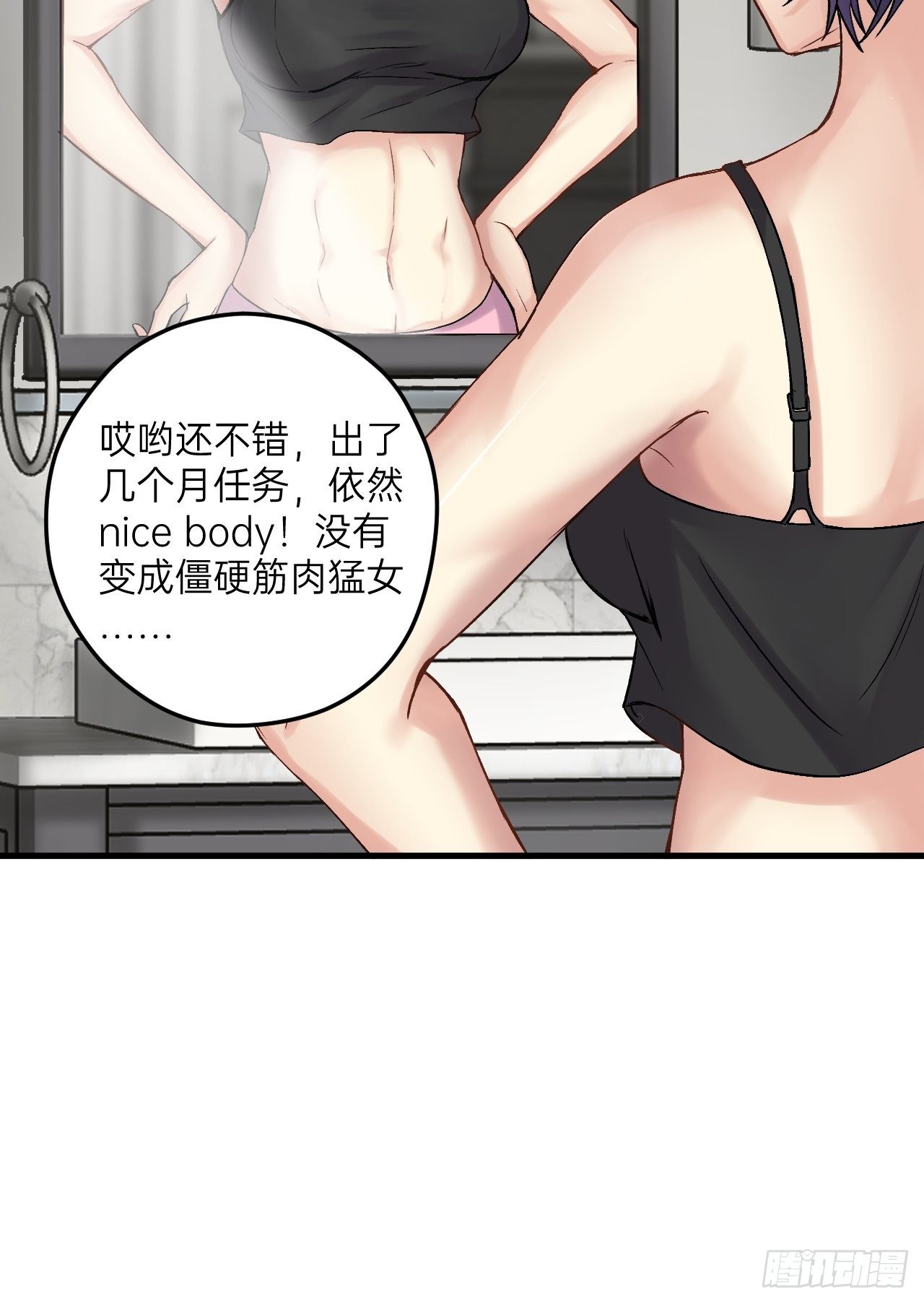 《人型装甲连》漫画最新章节第9话免费下拉式在线观看章节第【20】张图片