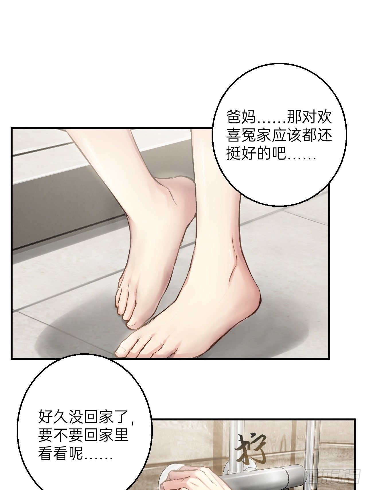 《人型装甲连》漫画最新章节第9话免费下拉式在线观看章节第【21】张图片