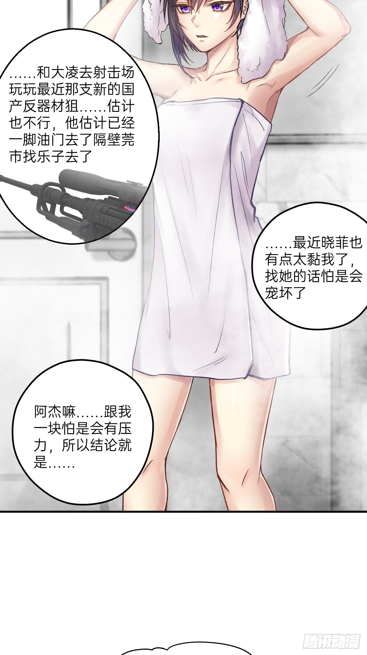 《人型装甲连》漫画最新章节第9话免费下拉式在线观看章节第【25】张图片