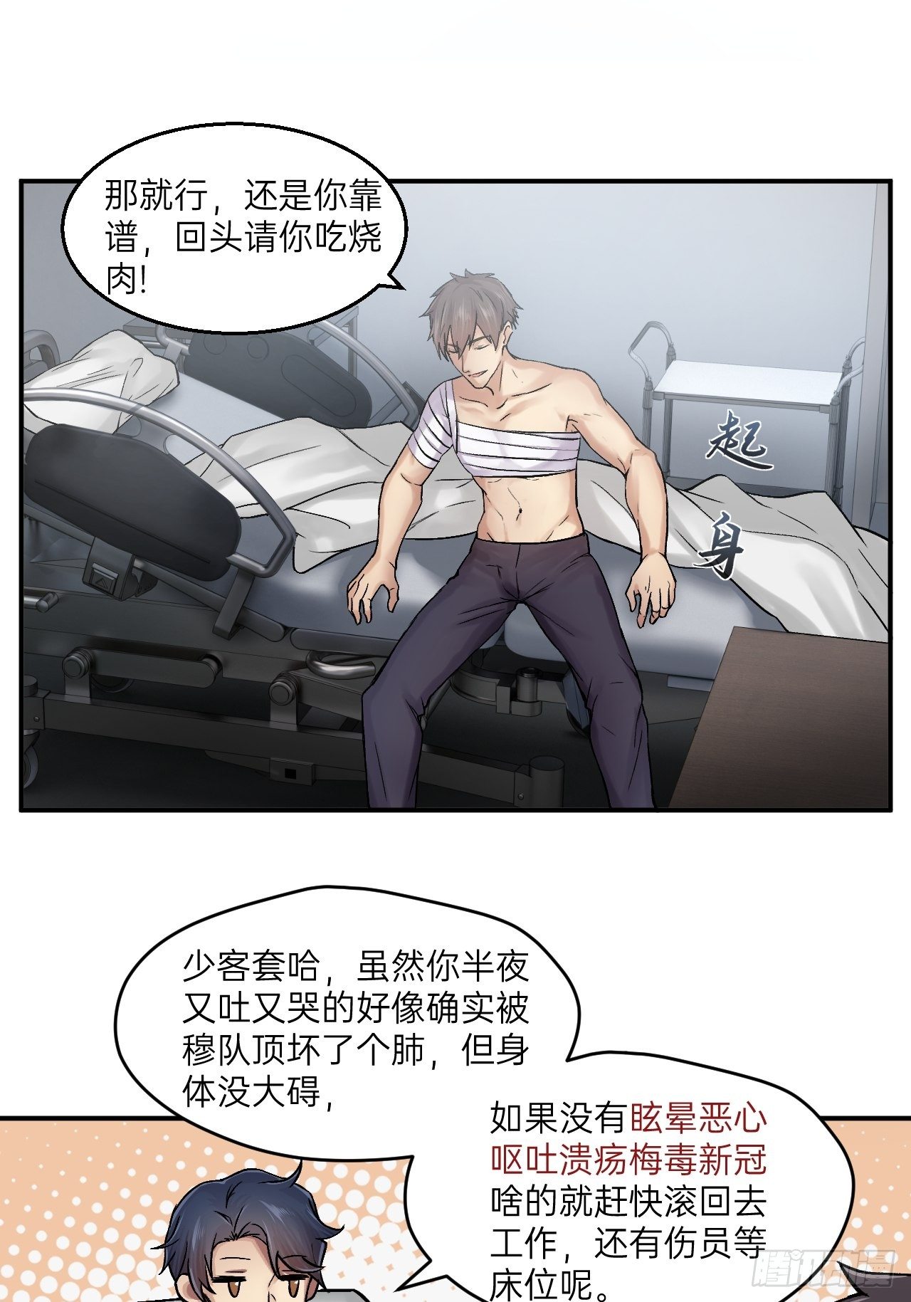 《人型装甲连》漫画最新章节第9话免费下拉式在线观看章节第【8】张图片