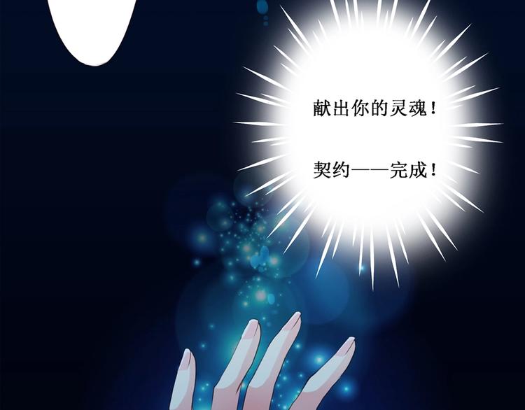 《人鱼公主》漫画最新章节第2话 契约完成免费下拉式在线观看章节第【51】张图片