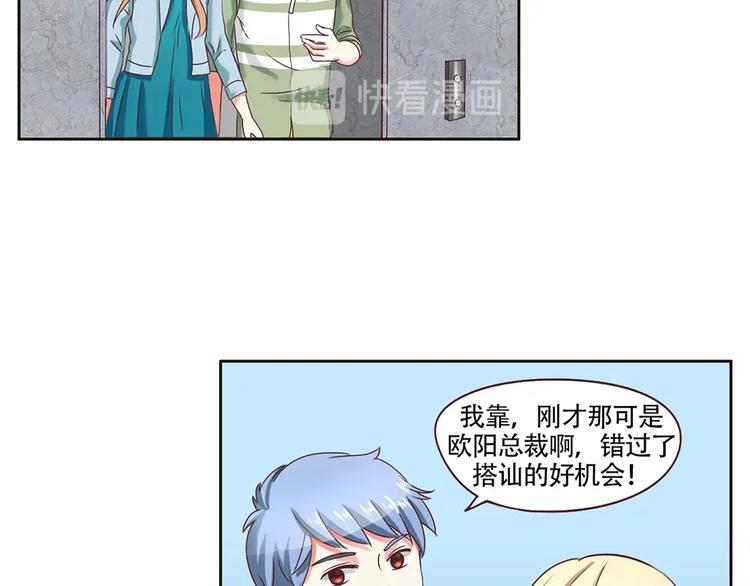 《人鱼公主》漫画最新章节第11话 初次碰面免费下拉式在线观看章节第【13】张图片