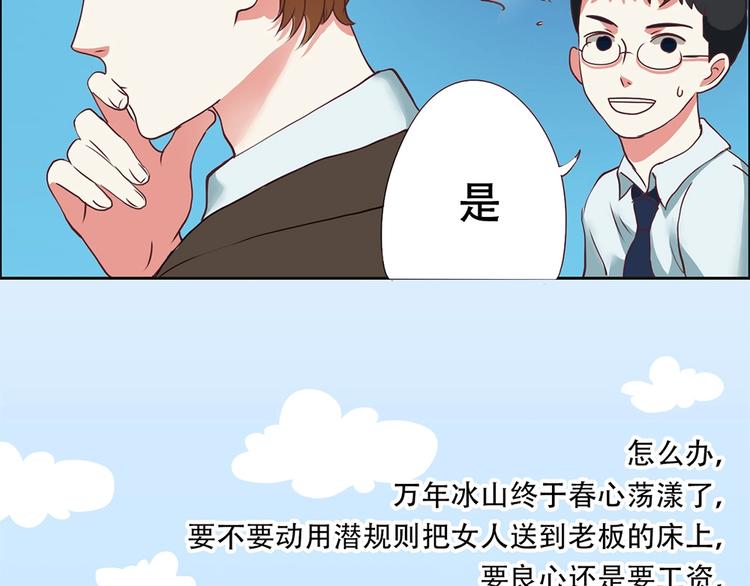 《人鱼公主》漫画最新章节第11话 初次碰面免费下拉式在线观看章节第【22】张图片