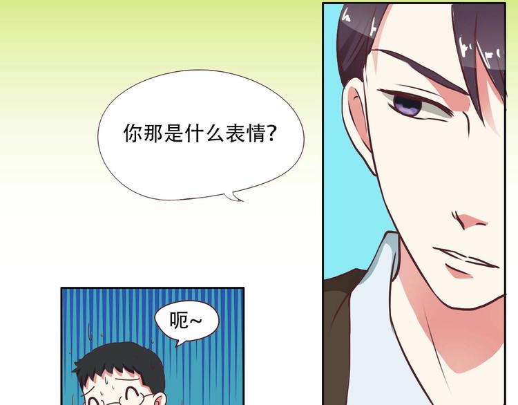 《人鱼公主》漫画最新章节第11话 初次碰面免费下拉式在线观看章节第【25】张图片