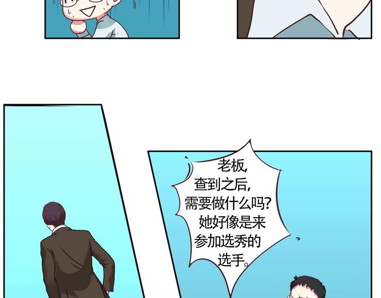 《人鱼公主》漫画最新章节第11话 初次碰面免费下拉式在线观看章节第【26】张图片