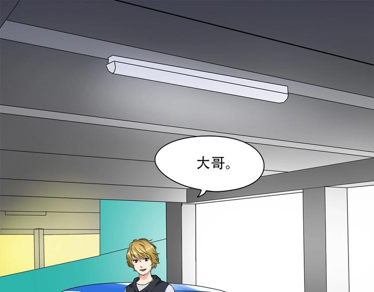 《人鱼公主》漫画最新章节第11话 初次碰面免费下拉式在线观看章节第【30】张图片