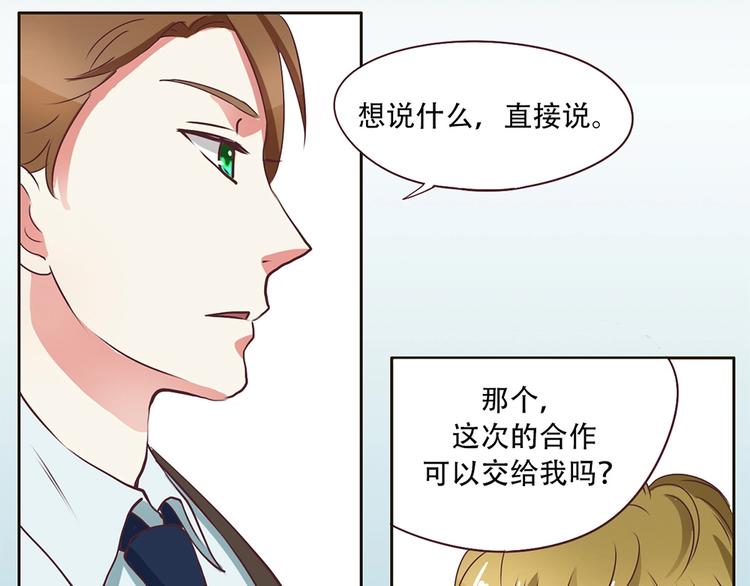 《人鱼公主》漫画最新章节第11话 初次碰面免费下拉式在线观看章节第【33】张图片