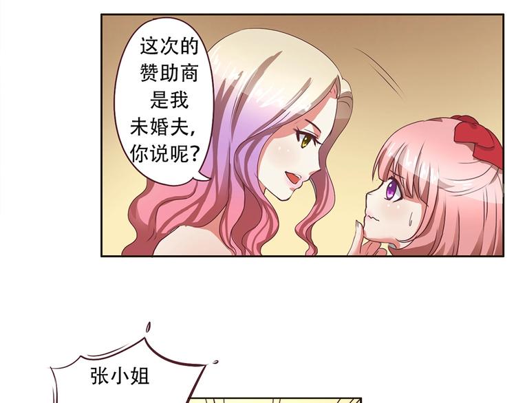 《人鱼公主》漫画最新章节第12话 阴谋诡计免费下拉式在线观看章节第【24】张图片