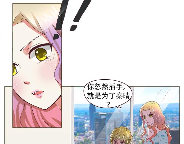 《人鱼公主》漫画最新章节第12话 阴谋诡计免费下拉式在线观看章节第【9】张图片