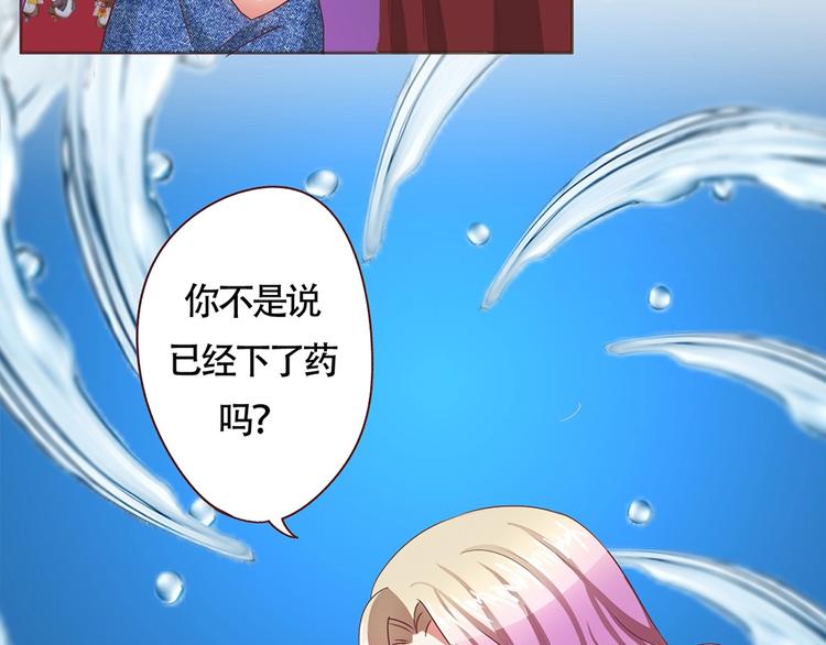 《人鱼公主》漫画最新章节第13话 海豚音现免费下拉式在线观看章节第【31】张图片