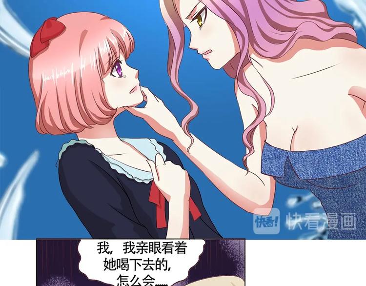 《人鱼公主》漫画最新章节第13话 海豚音现免费下拉式在线观看章节第【32】张图片