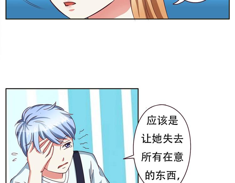 《人鱼公主》漫画最新章节第14话 一曲成名免费下拉式在线观看章节第【37】张图片