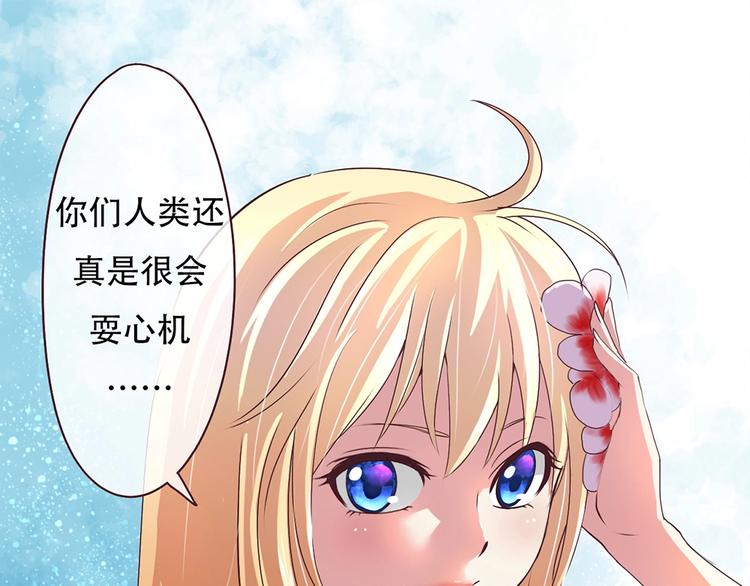 《人鱼公主》漫画最新章节第14话 一曲成名免费下拉式在线观看章节第【40】张图片