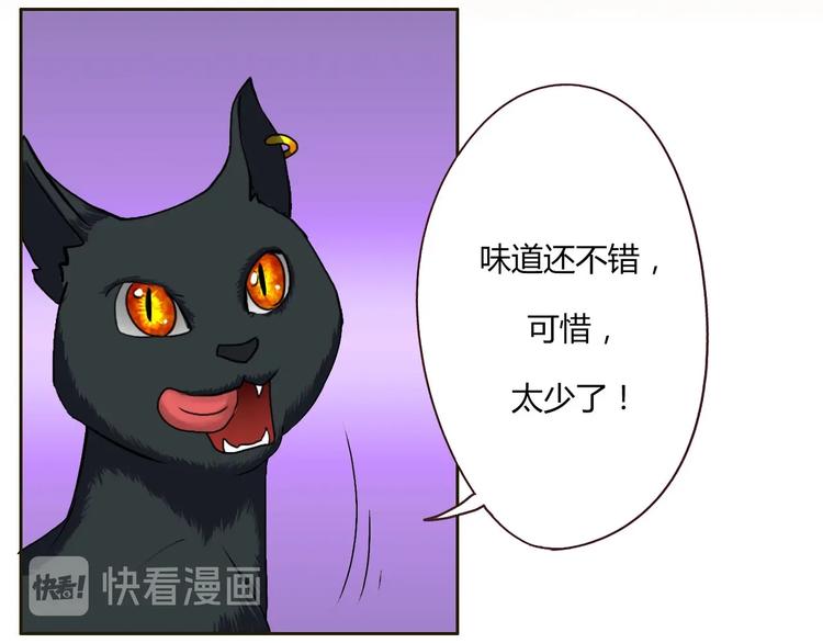 《人鱼公主》漫画最新章节第16话 妖猫现身免费下拉式在线观看章节第【27】张图片