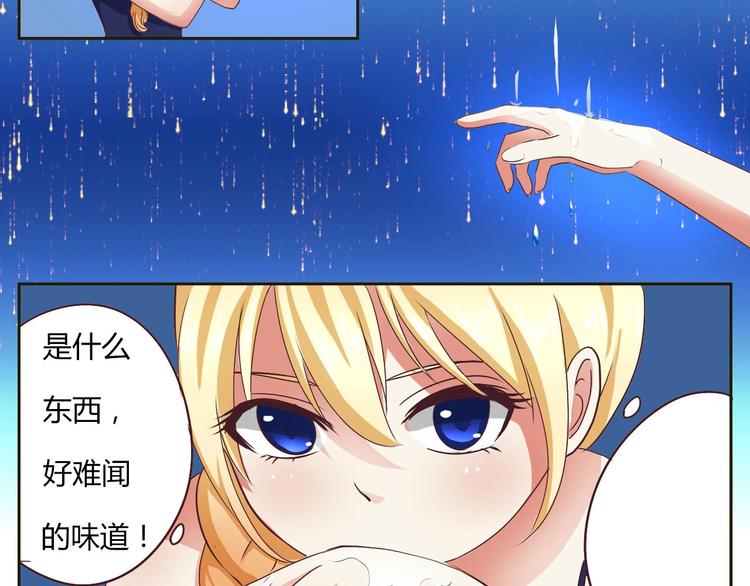 《人鱼公主》漫画最新章节第16话 妖猫现身免费下拉式在线观看章节第【29】张图片