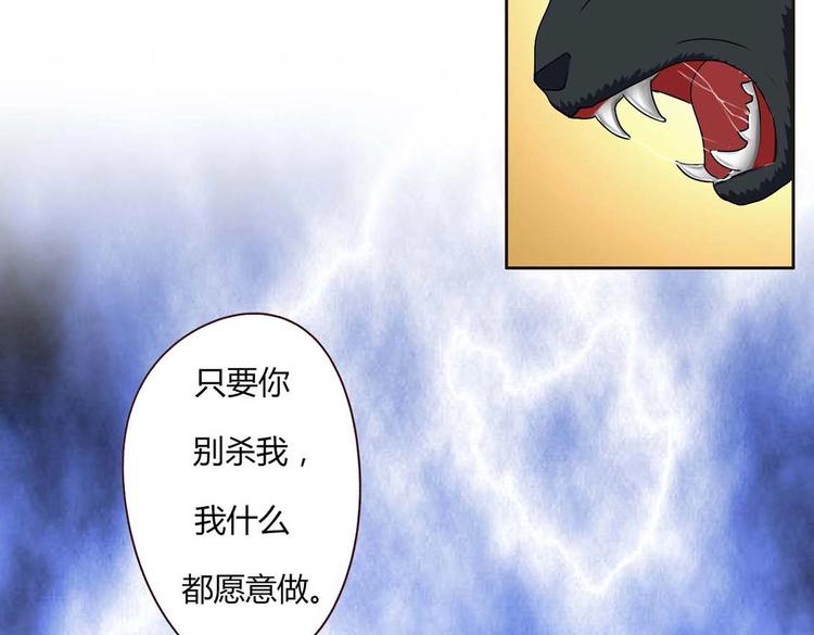 《人鱼公主》漫画最新章节第16话 妖猫现身免费下拉式在线观看章节第【38】张图片