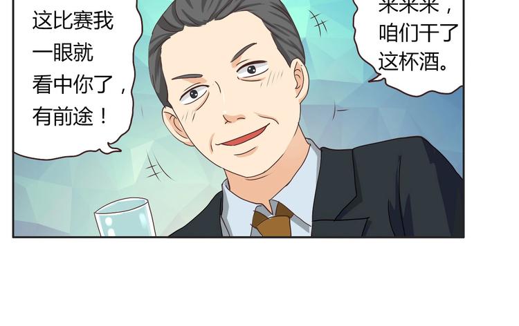 《人鱼公主》漫画最新章节第17话 逢场作戏免费下拉式在线观看章节第【17】张图片