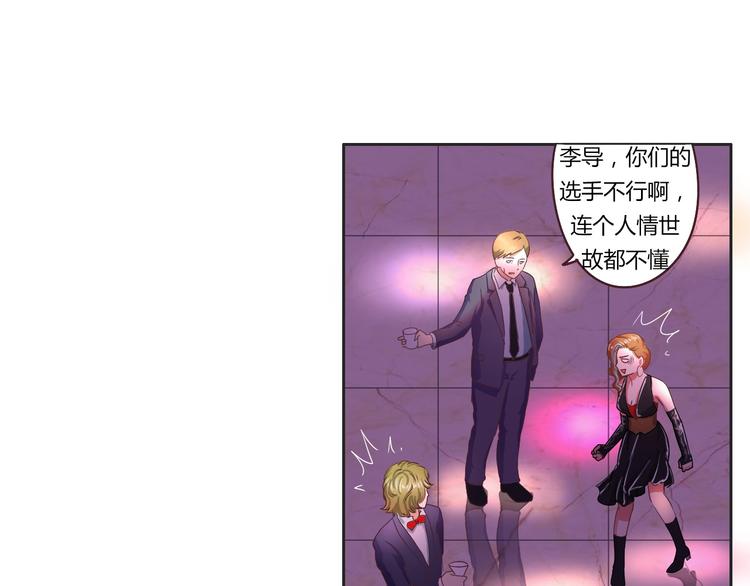 《人鱼公主》漫画最新章节第17话 逢场作戏免费下拉式在线观看章节第【23】张图片