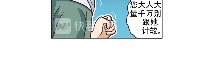 《人鱼公主》漫画最新章节第19话 两兄弟抢女人免费下拉式在线观看章节第【27】张图片