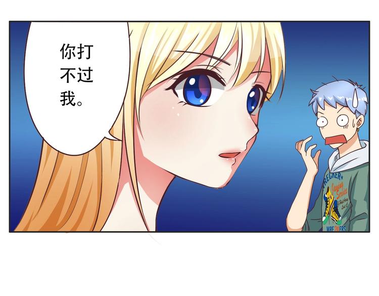 《人鱼公主》漫画最新章节第19话 两兄弟抢女人免费下拉式在线观看章节第【31】张图片