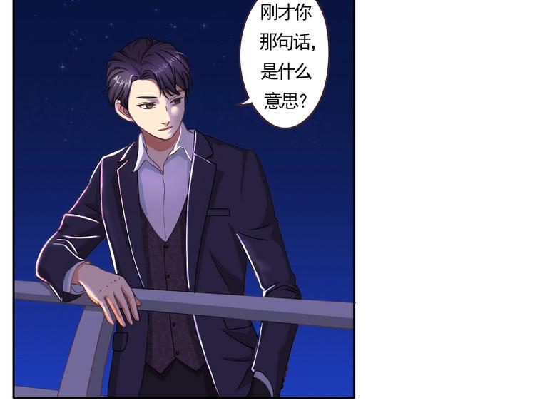 《人鱼公主》漫画最新章节第20话 圈套免费下拉式在线观看章节第【13】张图片